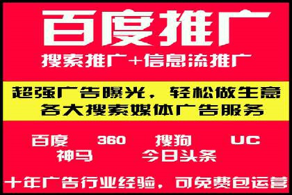 百度竞价广告费用构成解析及实战案例